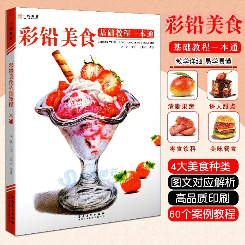 A course of practical color le - Food Snacks Coloring Book review and price