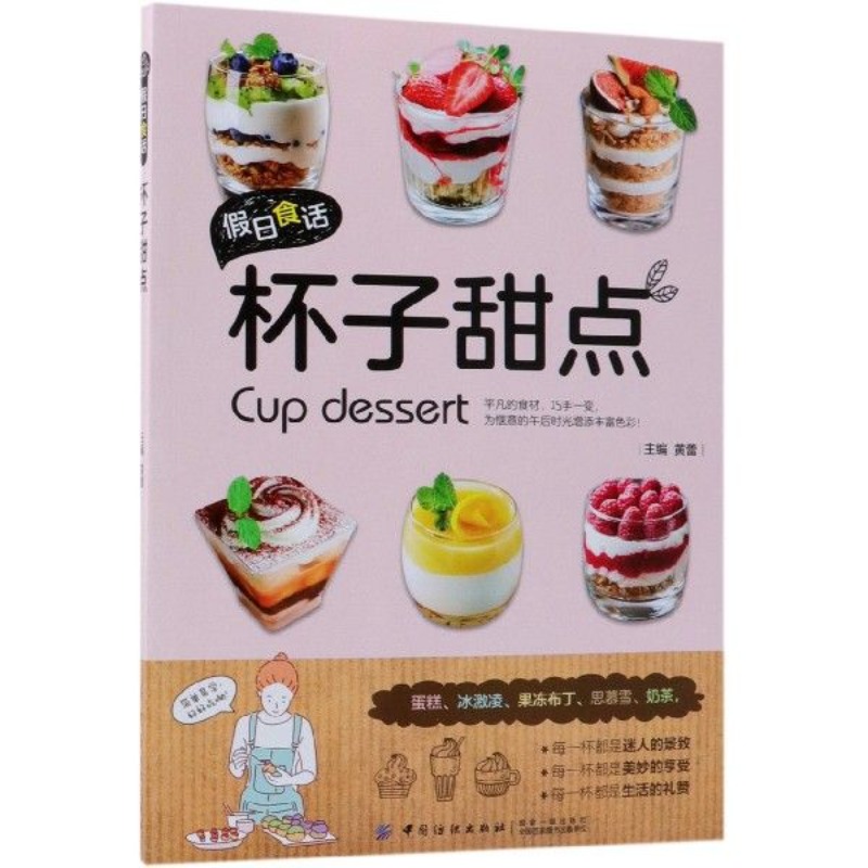 Holiday food talk: cup dessert - Food Snacks For Weight Loss review and price