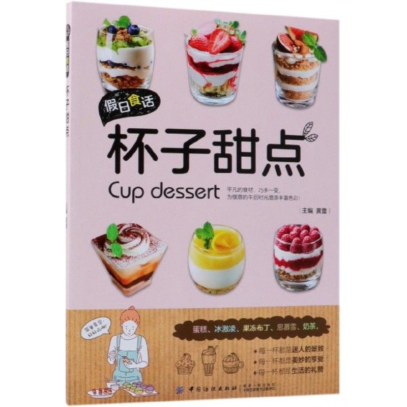 Holiday food talk: cup dessert - Food Snacks For Weight Loss review and price