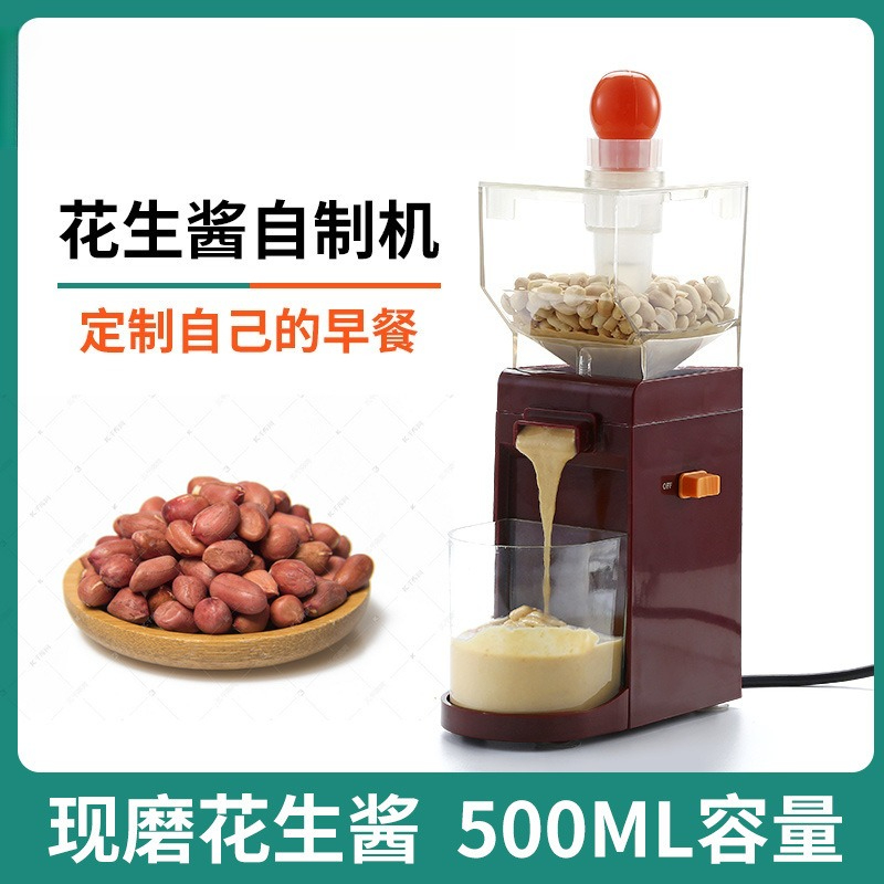 Household Small Electric Peanu - Peanut Butter Snack review and price